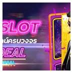 itp slot คืออะไร